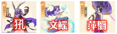 山海幻境鬼族阵容要怎么搭配才合适