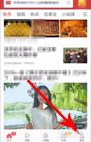 百度畅听版的日历提醒要怎么关闭