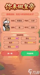 若你来当皇帝，要怎样达成再立太子的成就呢