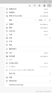 怎样在Edge浏览器里设置关闭窗口前的询问提示