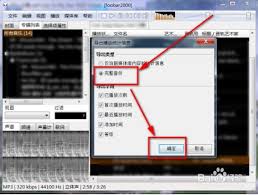 Foobar2000怎样导出播放统计信息