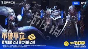 金铲铲之战里中单的羁绊效果具体是怎样的呢