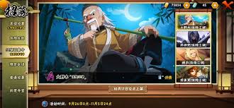 火影忍者手游里的侠隐大野木会在什么时间推出呢