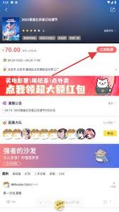 在喵特app里要怎样搜索用户呢