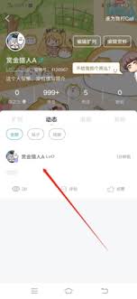 喵特app里帖子该怎么删除