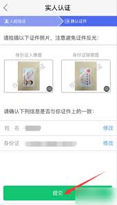 百合网app学历认证的操作步骤