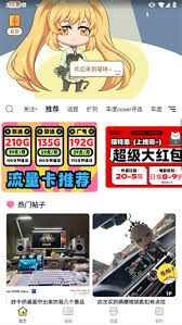 喵特app上漫展票的购买方法是怎样的