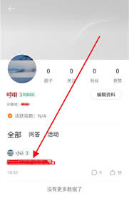 在小米社区app里要怎么查看动态呢