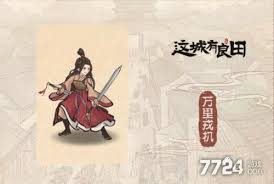 这城有良田的花木兰该怎么搭配阵容呢
