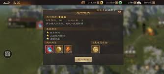 新三国志曹操传里周瑜无双试炼第二关的通关方法是什么