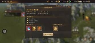 新三国志曹操传周瑜无双试炼第四关通关攻略是什么