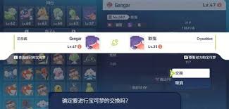 宝可梦传说ZA通讯交换玩法教学指南