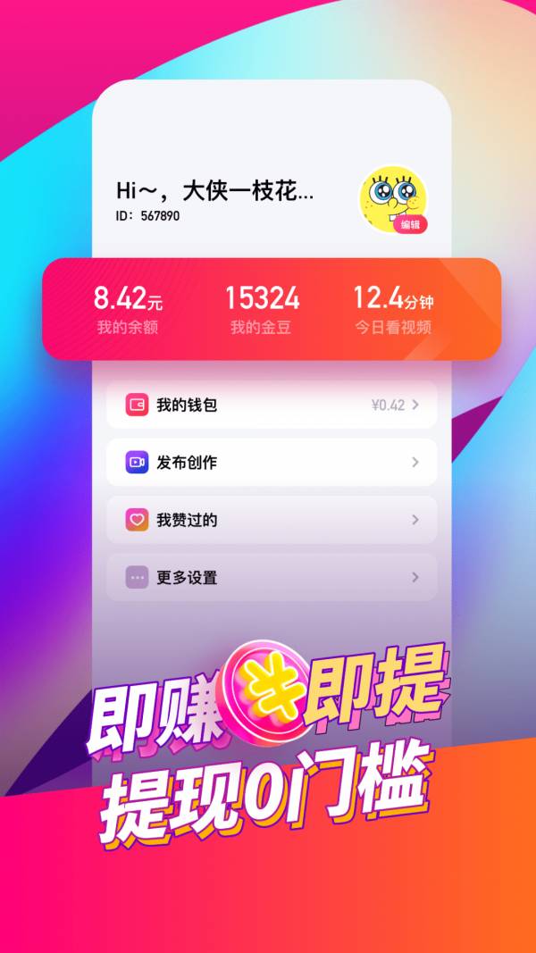 喜鹊短视频图3