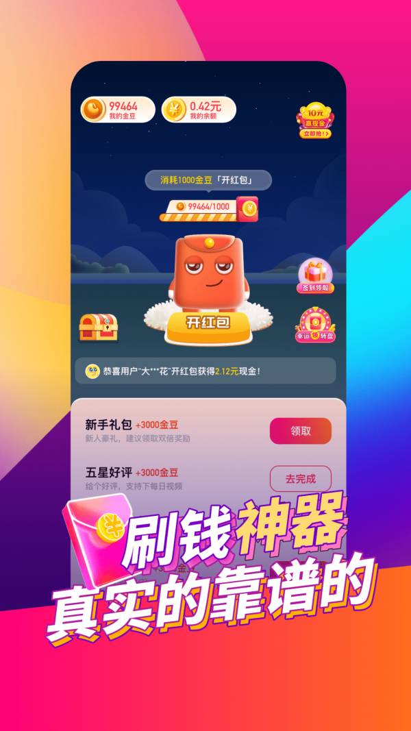 喜鹊短视频图2