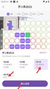 E票电影app的权益券使用方法是怎样的