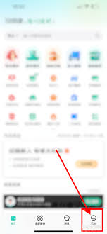 58到家APP的缓存该怎么清理呢