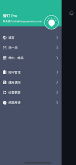 智灯pro的使用方法是什么