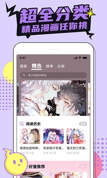 哔咔漫画正式版