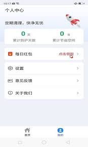 超神清理app的使用方法是什么