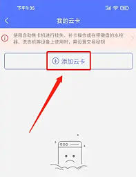 慧生活798app的使用方法是什么