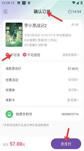 E票电影app的使用方法是什么
