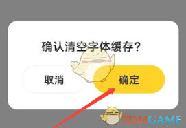 喵喵机清理缓存的方法是什么