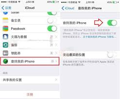 查找我的iPhone该怎么设置