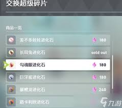 在宝可梦传说Z里，Amega进化石要怎样才能得到呢
