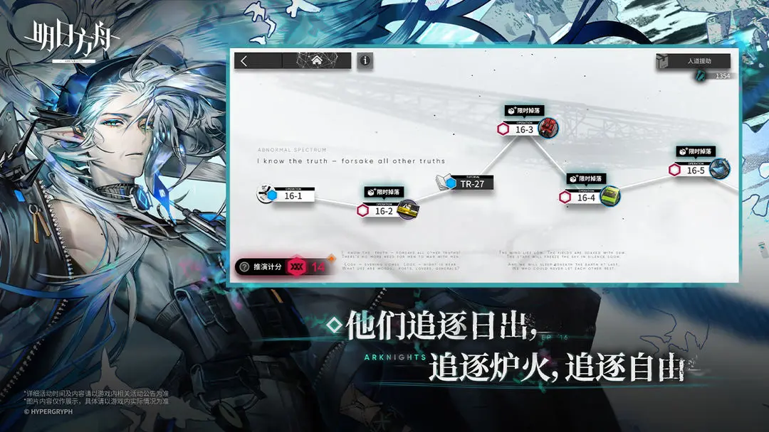 明日方舟单机版(3)