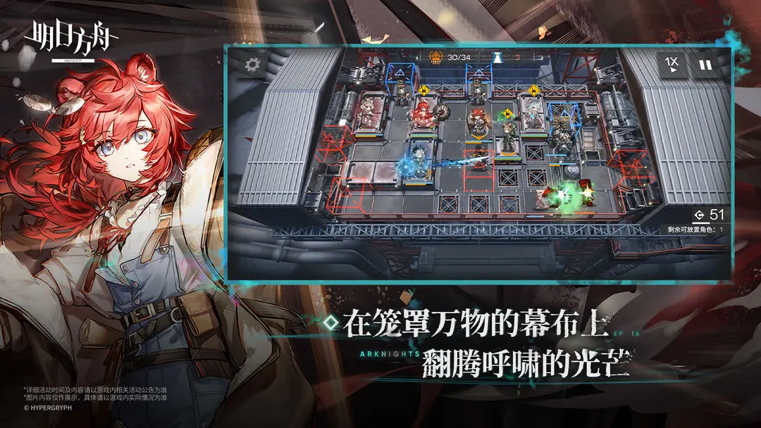 明日方舟单机版(5)