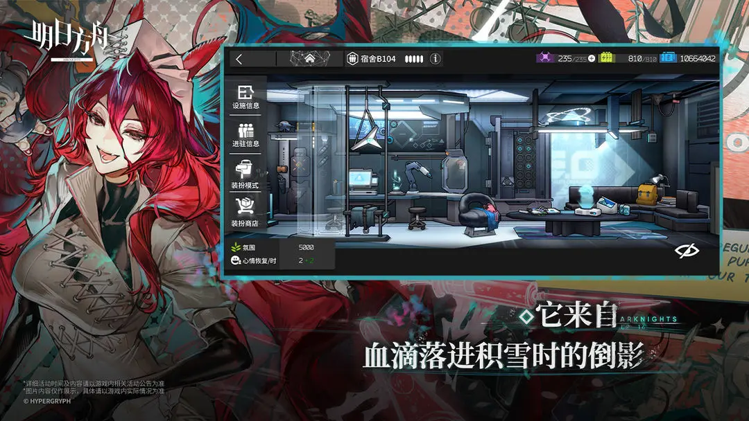 明日方舟单机版(4)