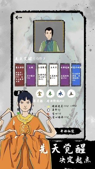 太公传承先行服图3