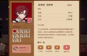 火山的女儿再次相遇时，练字用的树皮任务该如何完成