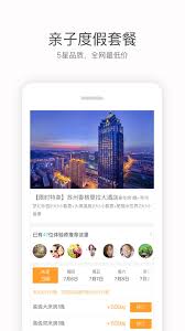 彩贝壳app上怎么预订门票