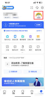 彩贝壳app的账号注销操作步骤是什么
