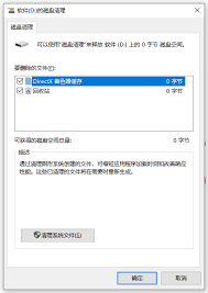 得力e家怎样清除缓存