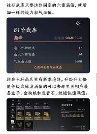 燕云十六声的战力系统要怎么了解