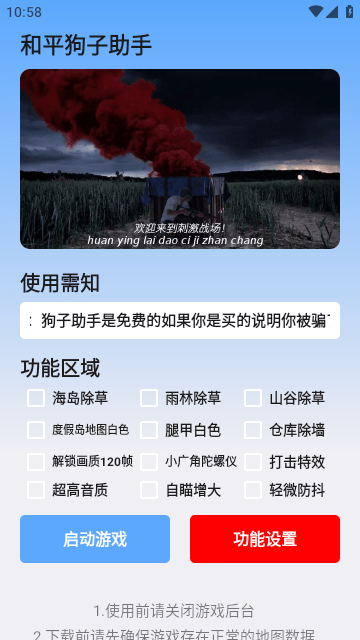 狗子助手图2