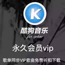 在酷狗音乐里如何下载无损音质的音乐