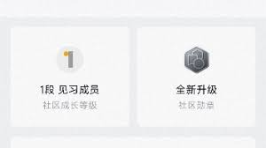 小米社区怎样才能快速提升等级
