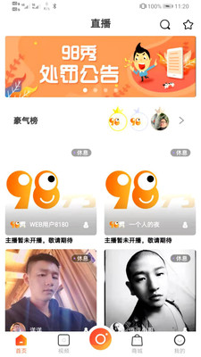 98秀免费版图2