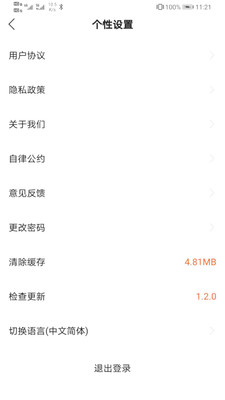 98秀免费版图4