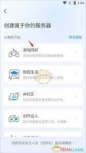 怎样在Fanbook里建立自己的社区