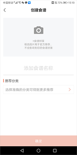 烘焙帮app上传图片的操作步骤是怎样的