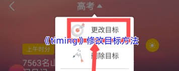 注销timing账号的方法是什么