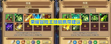 荣耀冒险王首日怎样才能做到完美开荒