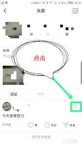 timing日记的删除方法是什么
