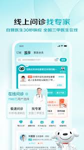 京东大药房app具备哪些功能
