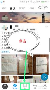 怎样添加timing好友