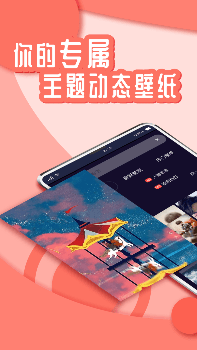 灵境动态壁纸安卓版-图3